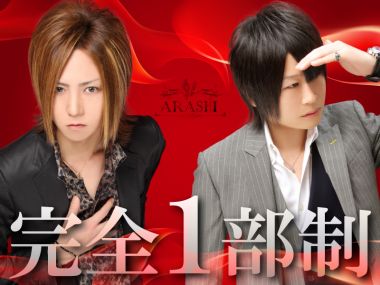 ARASHI