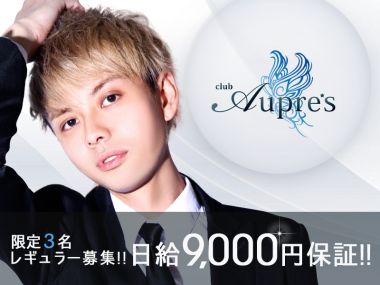 Aupre’s
