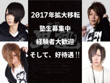 大阪男塾